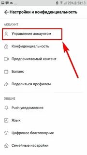 Регион в тик токе на айфоне