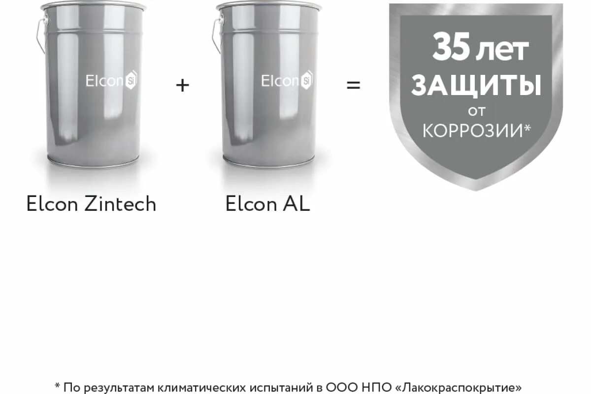 Состав для холодного цинкования elcon zintech. Цинконаполненная грунт-эмаль Elcon Zintech 96% аэрозоль 520 мл. Цинконаполненная грунт-эмаль Elcon Zintech (520мл). Для холодного цинкования Элкон спрей. Для холодного цинкования Elcon Zintech.