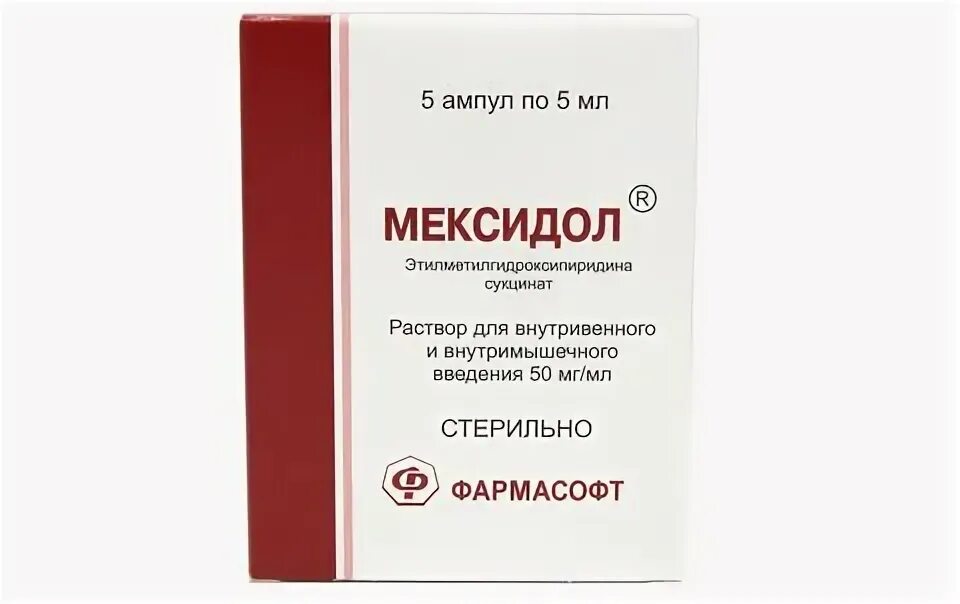 Мексидол раствор для инъекций 5 мл. Мексидол 50 мг мл. Мексидол 250мг/мл амп. Мексидол : р-р д/ин. (Амп.) 5% - 2мл n10. Мексидол р-р.