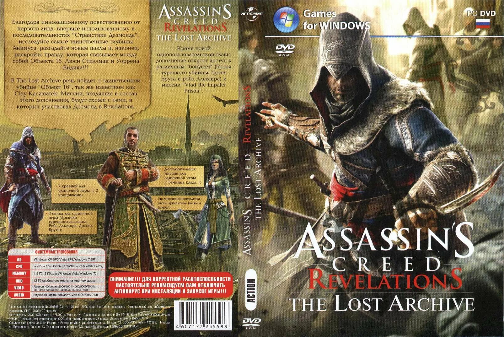 саундтрек assassin's creed. Assassin's creed 2007. кредо убийцы постер. Assassin's creed soundtrack cd cover tracklist. Assassin's creed антология.
