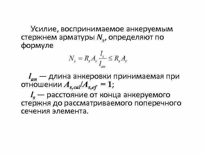 Предельные усилия болтов на срез. Воспринимаемое усилие. Воспринимаемое усилие. Прочность это способность конструкции. Воспринимаемое усилие.