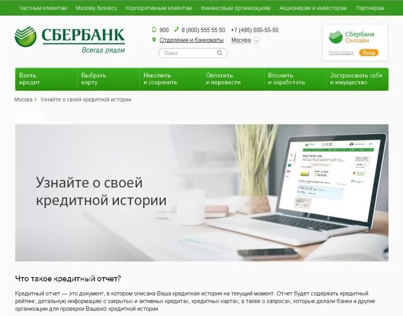 кредитная история картинки. улучшить кредитную историю. кредитная история фото. кредитная история. плохая кредитная история.