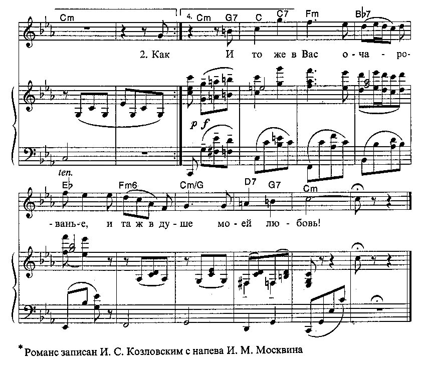 Двухголосие ноты. Переложение партитуры 6. Ноты для аккордеона для начинающих. Несложные пьесы для баяна. Переложение партитуры 6.