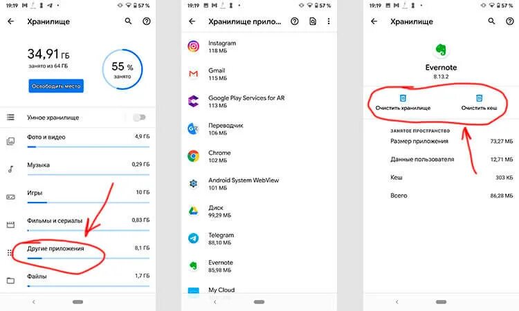 Как удалить кэш удаленного приложения андроид. Как очистить кэш на смартфоне андроид. Очистить кэш приложений в андроид. Как очистить кэш приложения на андроид. Как очистить кэш на самсунг а 12