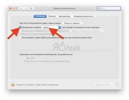 Заблокировать экран мак