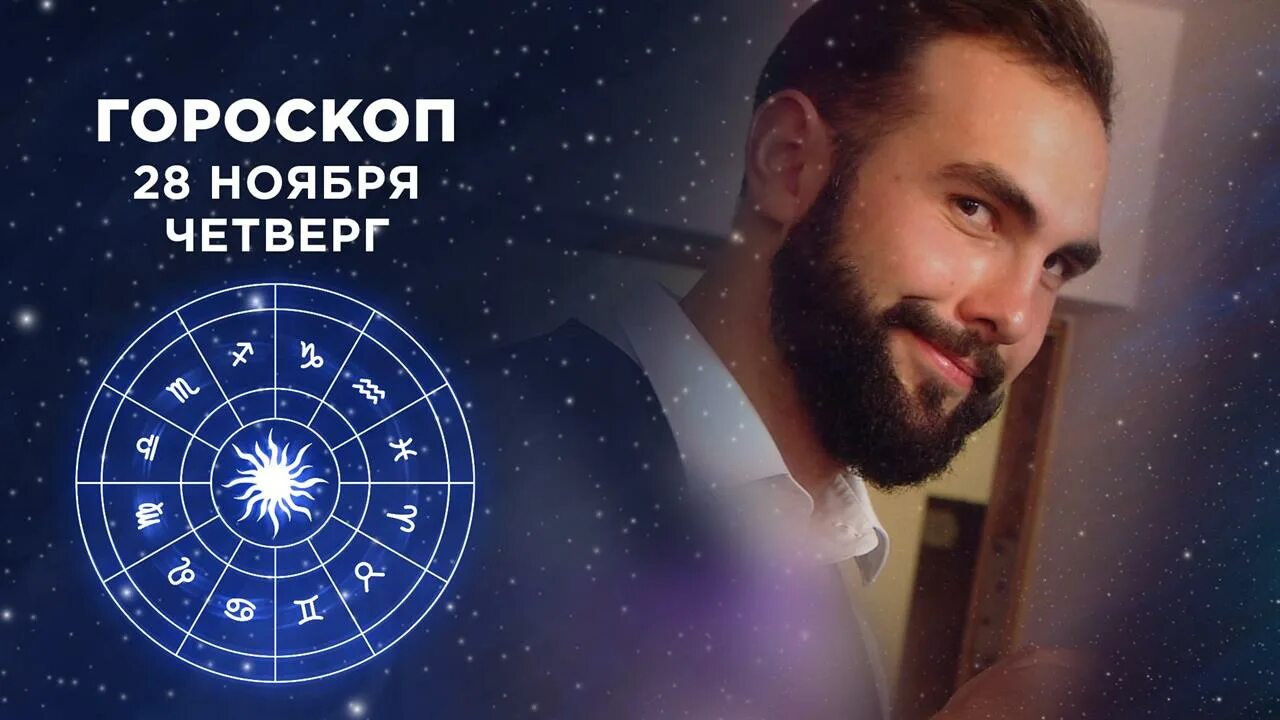 Астропрогноз на июль