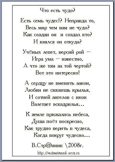 Стих чудо из чудес. Стих чудо дерево корней чуковский. Стих чудеса читать. Стихи чуковского для детей чудо дерево. Р сеф чудо текст.