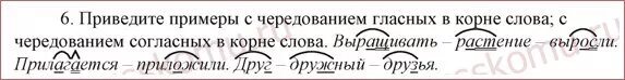 Беглые гласные 5 класс задания. Беглые гласные упражнения. Флажок слово с беглой гласной. Флажок слово с беглой гласной. Беглая гласная к слову флажок.