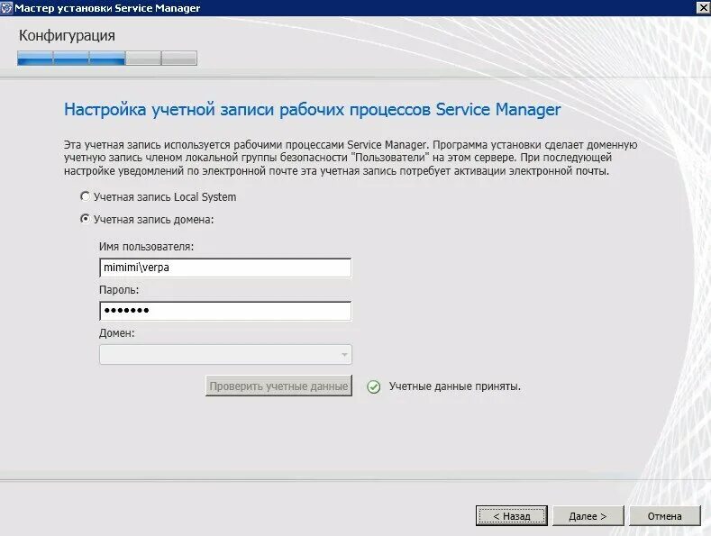 Microsoft system center configuration manager. Service manager программа. microsoft system center service manager. microsoft system center как настроить. пути пользователя в service manager.
