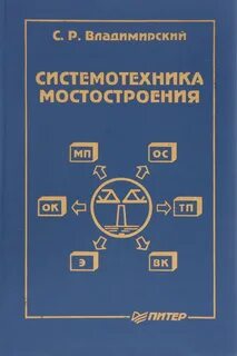 Системотехника
