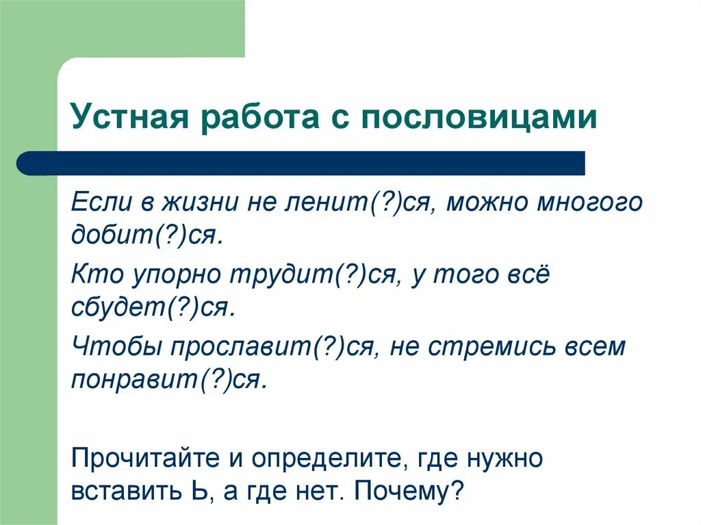 Признаки пословицы. Признаки поговорок. Особенности поговорок. Особенности пословиц. Зачем поговорки