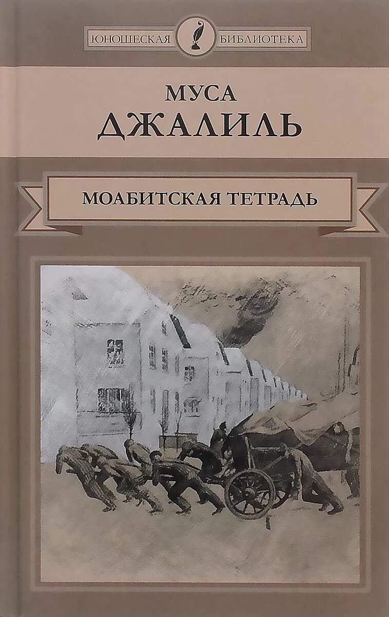 Озон мусы джалиля. Озон елабуга пункт выдачи заказов. Сборник стихов мусы джалиля. Проспект мусы джалиля набережные челны. Муса джалиль стихи и поэмы сборник.