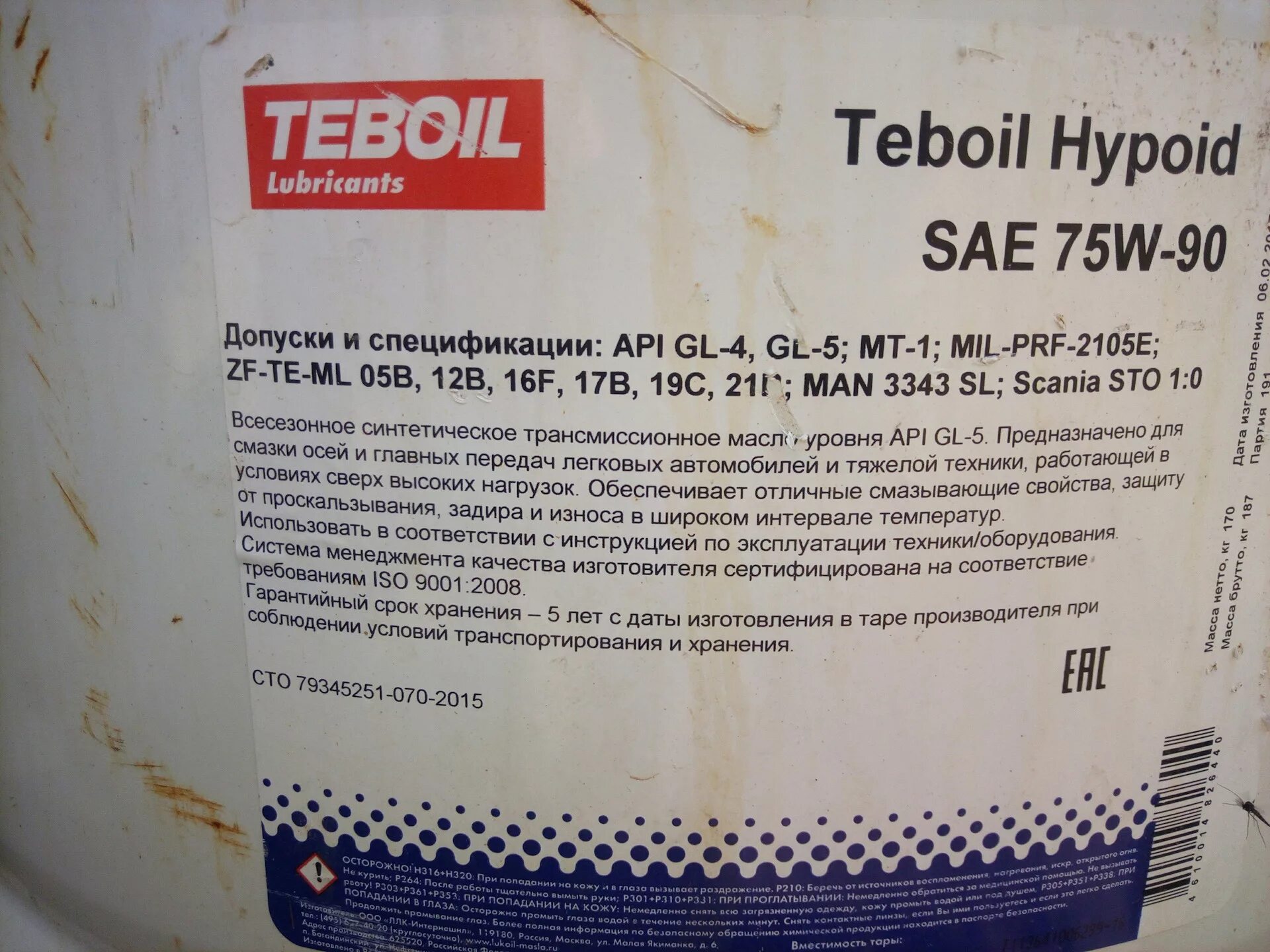 Масло т бойл. Teboil Hypoid SAE 75w-90. Teboil Hypoid 75w-90. Масло трансмиссионное Teboil Hypoid SAE 80w90 бочка. Масло Teboil Hypoid SAE 75w-90.