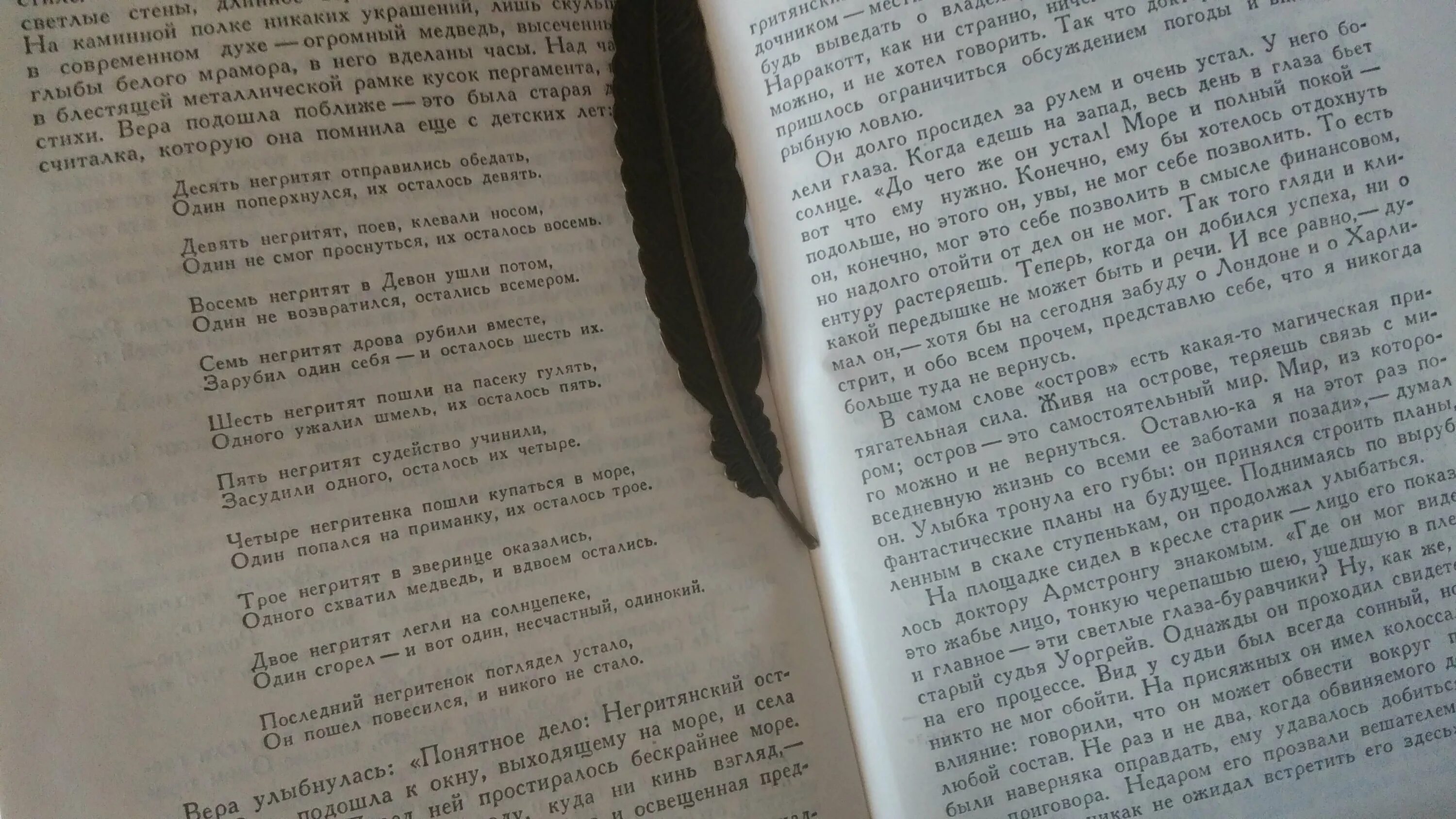 10 негритят содержание. 10 негритят книга. агата кристи 10 негритят на английском.