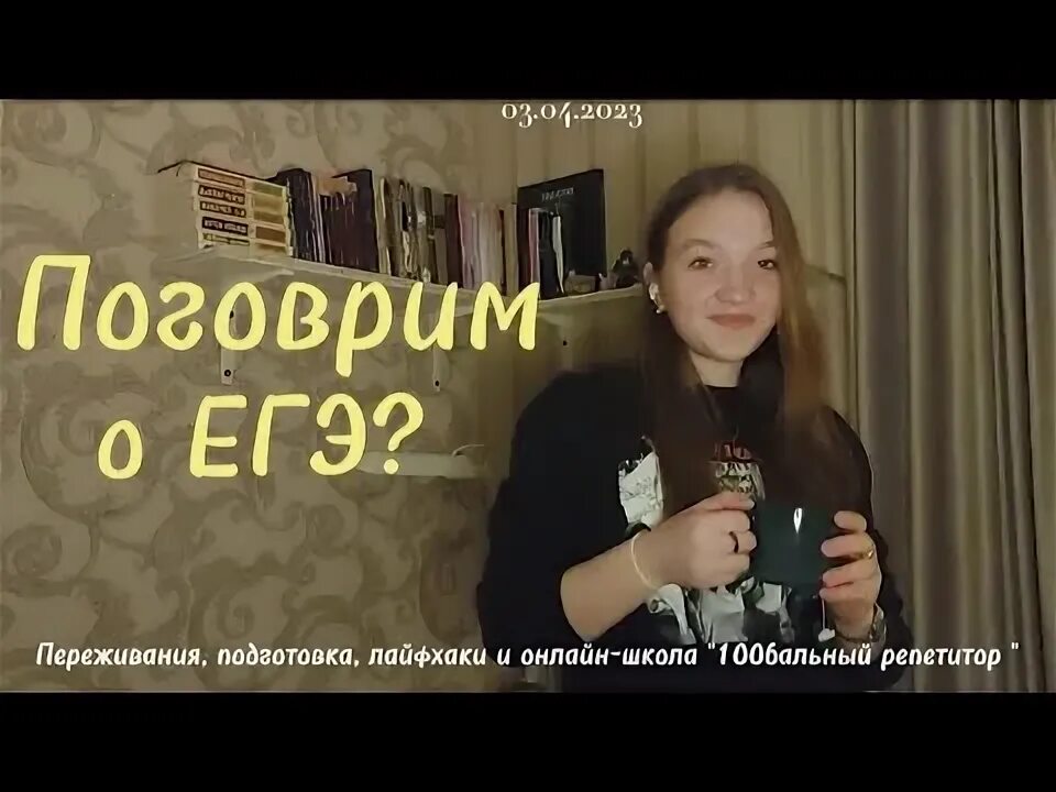 100 балльный репетитор русский