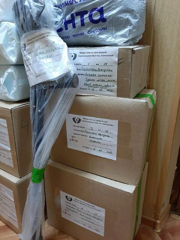 посылки через волонтеров