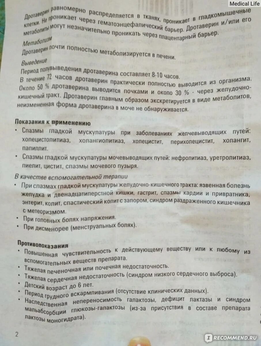 Но шпа в таблетках показания к применению. Но-шпа инструкция по применению. Но шпа инструкция. Но-шпа инструкция для детей. Сколько ношпы при температуре