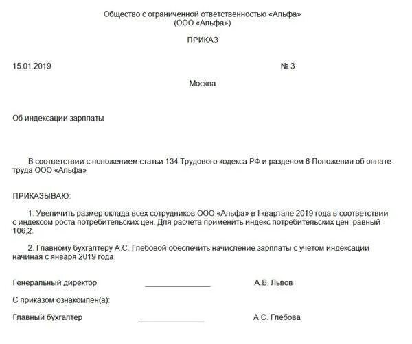 Образец заявления на увеличение. Образец заявления на повышение зарплаты. Заявление от коллектива работников о повышении заработной платы. Заявление на повышение заработной платы образец. Заявление о просьбе повышения заработной платы образец.