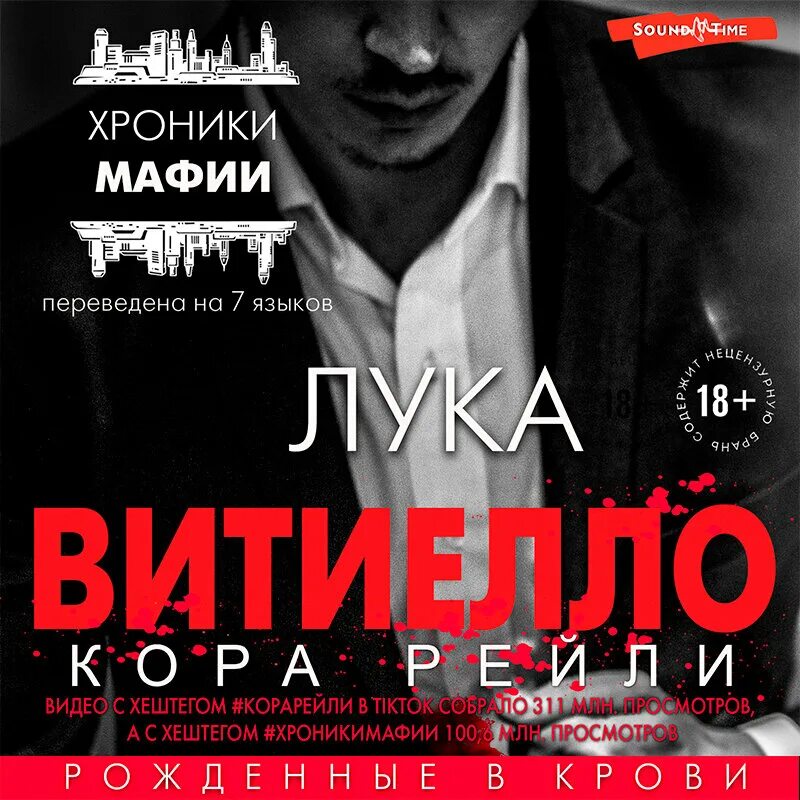 Хроники мафии книги. Хроники мафии.