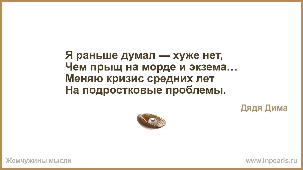 Раньше я думала. Как не думать о плохом. Думать еще рано. Клично рано думать. Раньше она думала