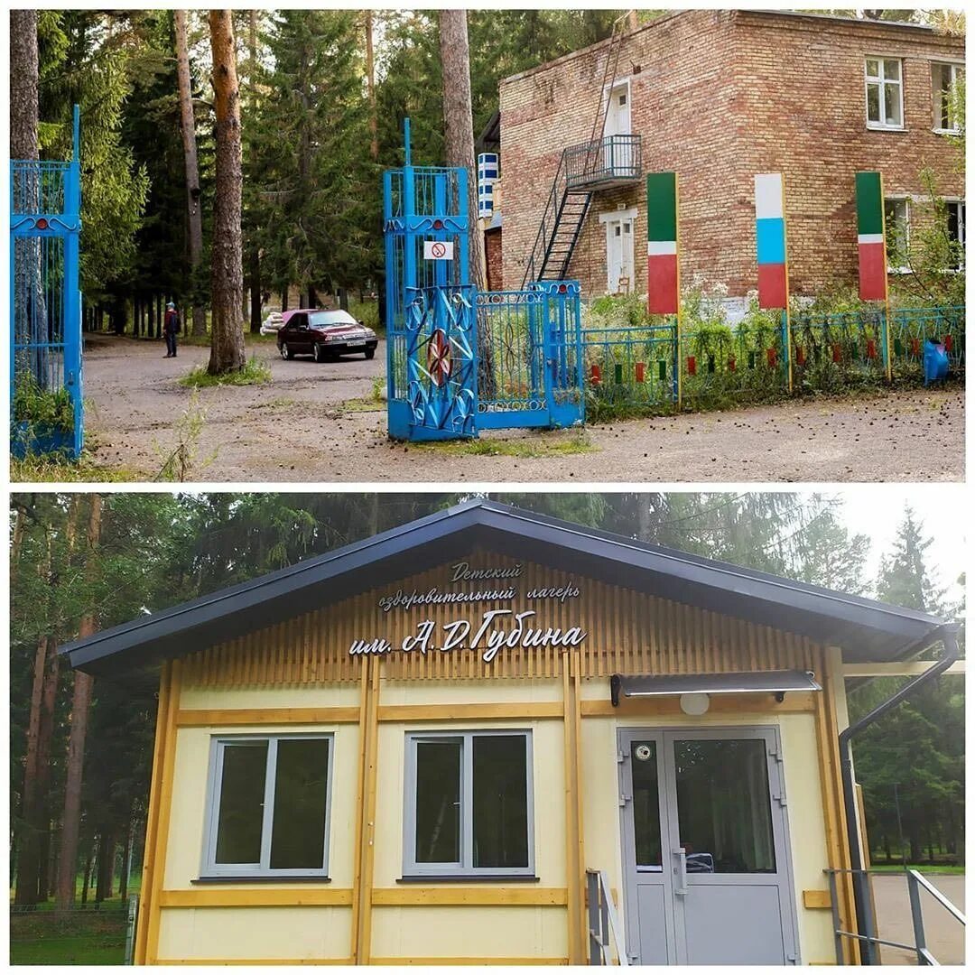 Лагерь губино бугульма. Оздоровительный лагерь имени губина бугульма. губино бугульма лагерь. губино лагерь лагерь бугульма. лагерь им глубина бугульма.