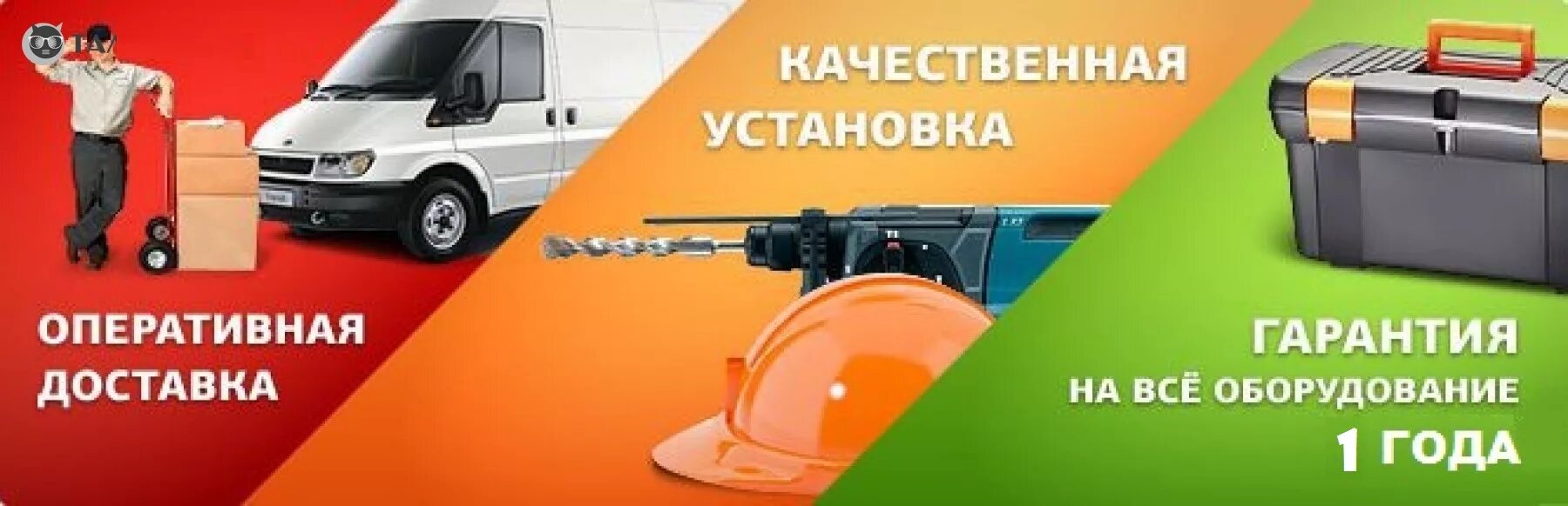 С доставкой и монтажом. С доставкой и монтажом. Замер доставка установка. Баннер по доставке. Бесплатная доставка.