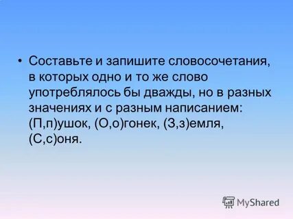 Текст без р