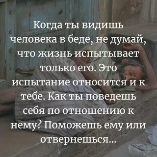 На дне помощь людям