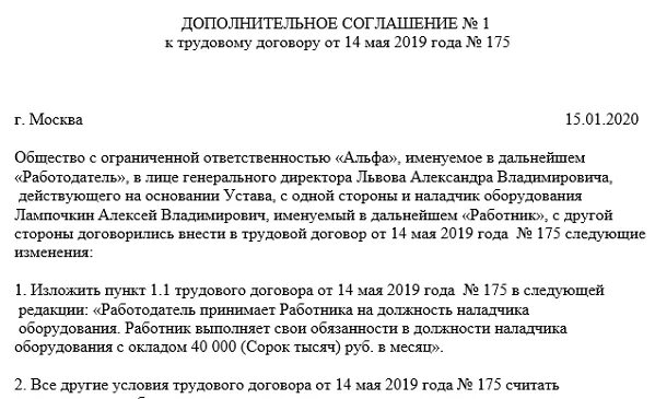 Как повысить заработную плату работникам. Служебная записка на поднятие заработной платы. Ходатайство на повышение зарплаты. Пример заявления на повышение заработной платы. Образец на повышение заработной платы.