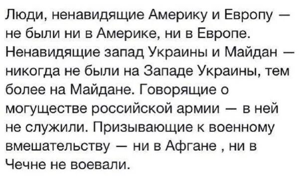 Люди ненавидят русских. Ненавижу США. Люди ненавидящие Россию. Я ненавижу Америку. Почему русские ненавидят Америку.