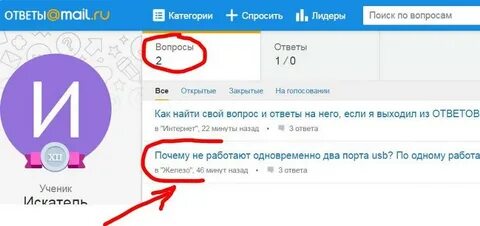 Как можно узнать ответ на вопрос
