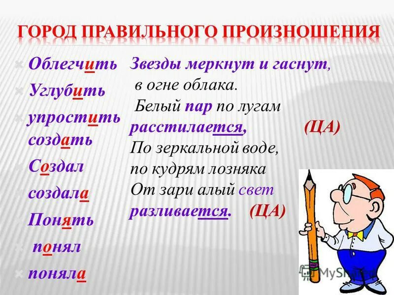 действительные причастие прошечего времини. неопределенная форма причастия. проспрягайте глагол облегчить. облегчить углубить. облегчить углубить.