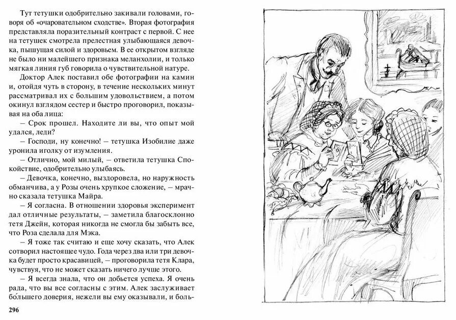 У конни появляется братик. Джинсы в горошек. Алек болдуин девушка моего лучшего друга. Молодожены. Истории для девочек.