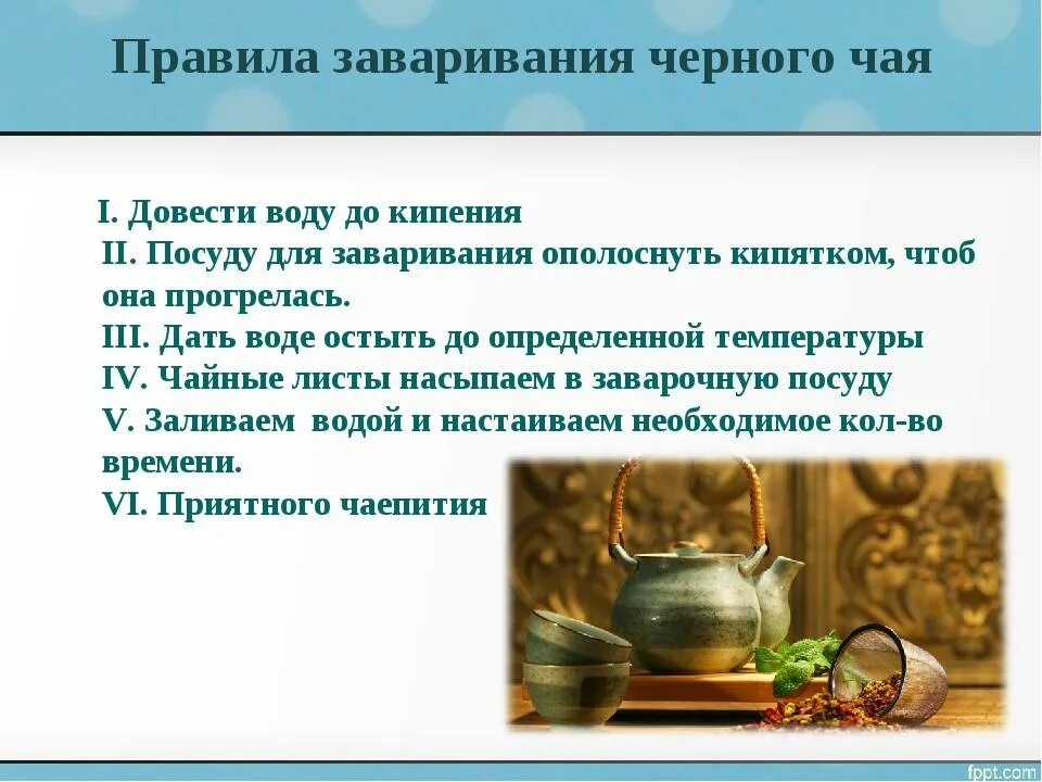 Сколько раз заваривать зеленый чай. Правила заваривания чая. Как правильно заваривать чай. Правила заваривания Анчан. Правильное заваривание чая.