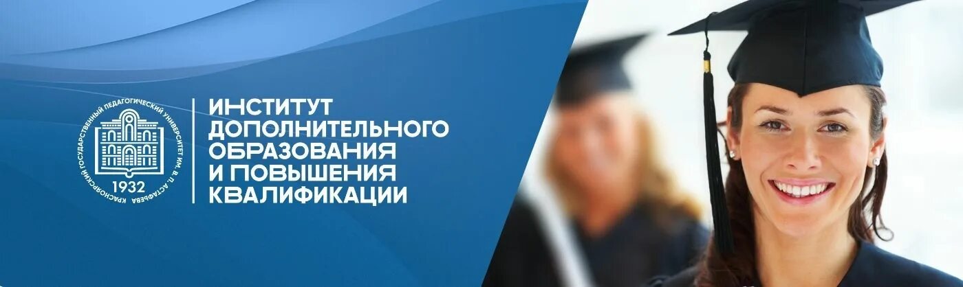 институт непрерывного дополнительного образования. волгоградский проспект, дом 46б. отделение дополнительного образования. волгоградский проспект 46б. институт непрерывного образования иваново.