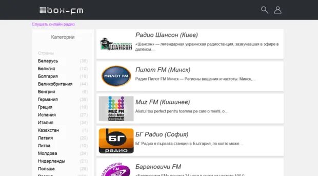 Радио ру ФМ. Fm Box. Шансон ФМ плейлист. Сайт слушай ру