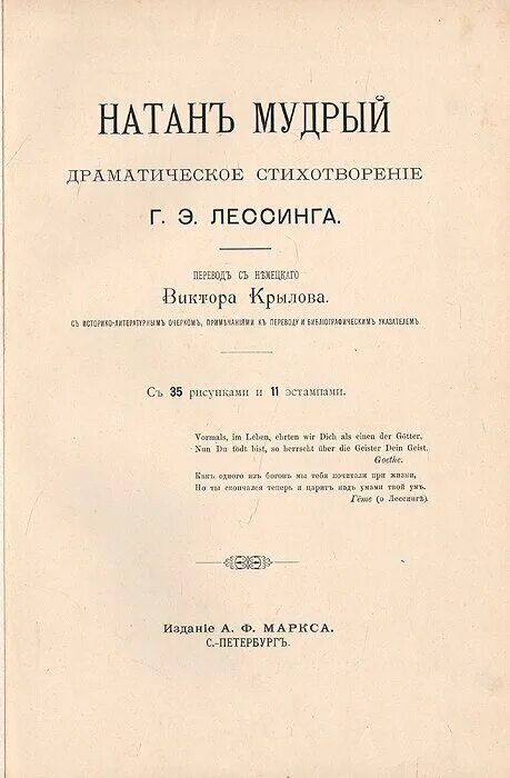 драматический стих. стихотворения драма. драматичные стихи. отзыв толстого. драматическое стихотворение.