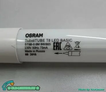 Лампа osram 865