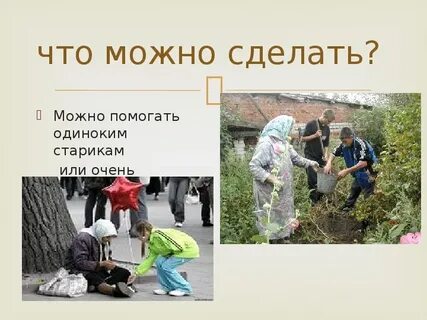 Труд орксэ