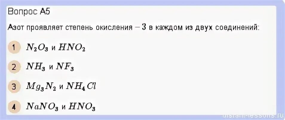 Высшую валентность азот проявляет. Азот проявляет наибольшую степень окисления. Валентность в химии. Hno2 степень окисления и валентность. Валентность n в hno3.