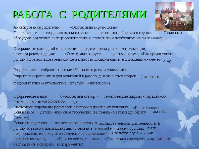 Выставка передвижка. Анкета для родителей. Оформление выставок детского творчества консультация-памятка. Анкетирование родителей воспитанников подготовительных групп..