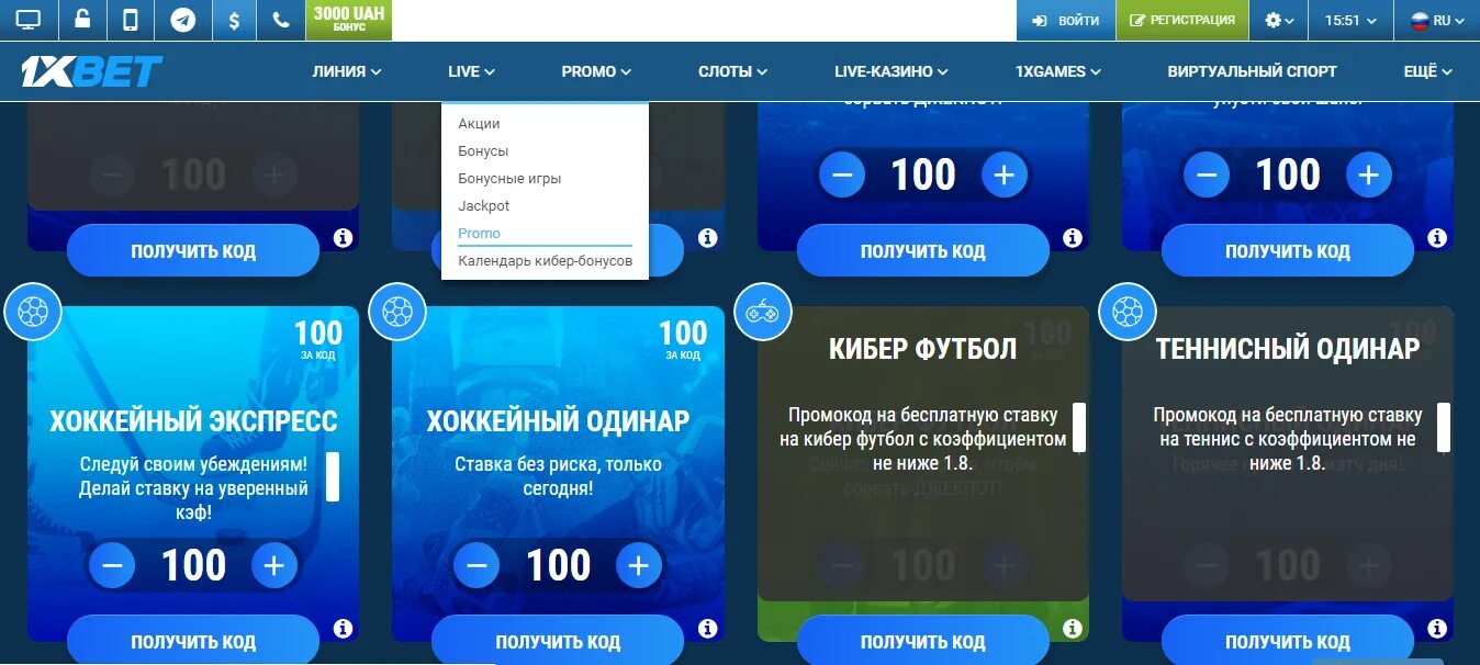 Промокод на бесплатную ставку. Бк зенит промокоды promocode bkbonus