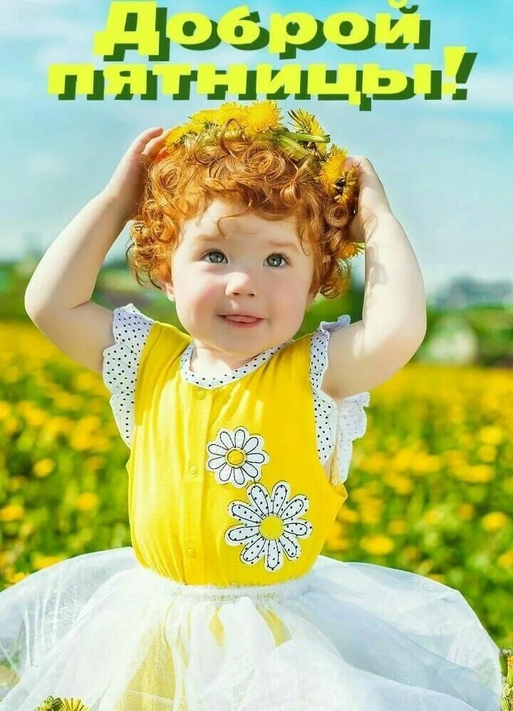 Добры рано