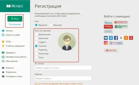 Класс регистрация ученика 3 класс