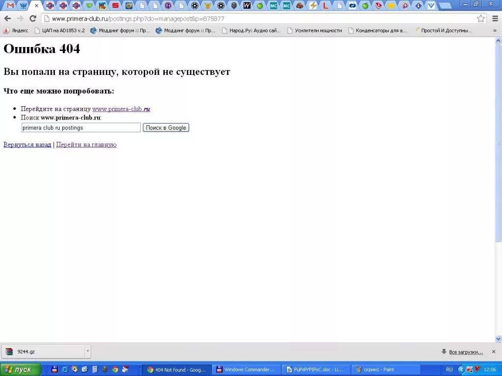 Ошибка на сайте налоговой. Ошибка 1с картинка. Картинка ошибки сайта Яндекса для сайта.