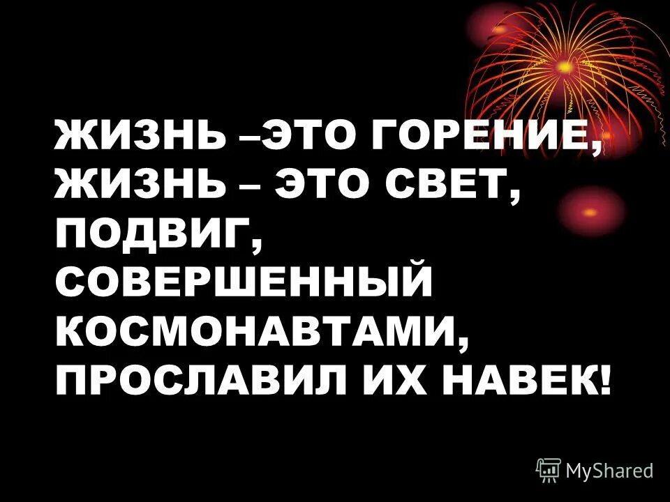 сгорание жизни. пожар – это неконтролируемый процесс горения. химическое горение. реакция горения. зоны развития пожара.