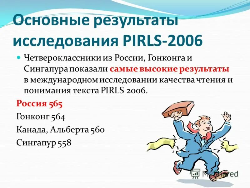международные исследования качества образования timss и pirls. концепция кружков качества. результатом стандартизации должна быть. результат воспитания личности. доля респондентов это.