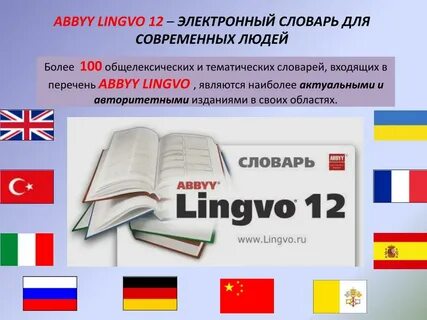 Словари для переводчиков английского языка