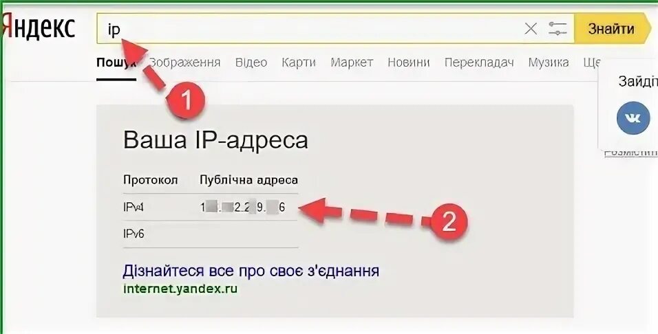 C адрес