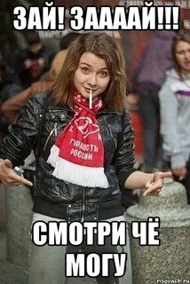 Прямо сейчас идешь